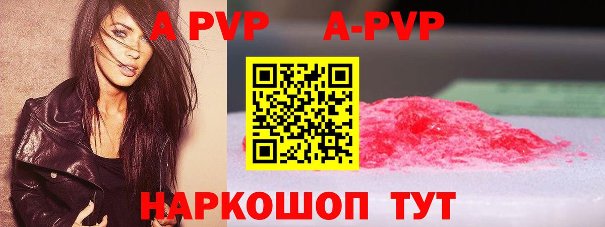 Елизово  сколько стоит  Альфа ПВП СК  Вход с VPN  А ПВП  A PVP СК  Alpha-PVP Соль 