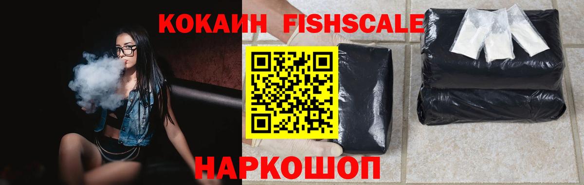 Елизово  Кокаин Columbia  Кокаин 98%  Вход с VPN 