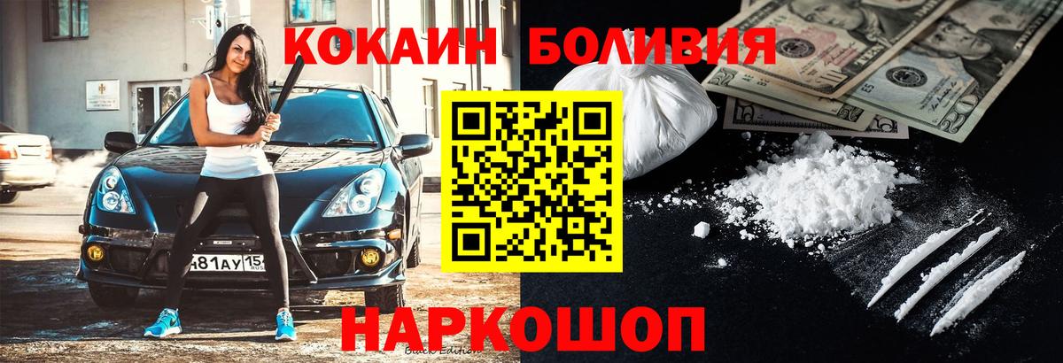 Cocaine 97% Елизово