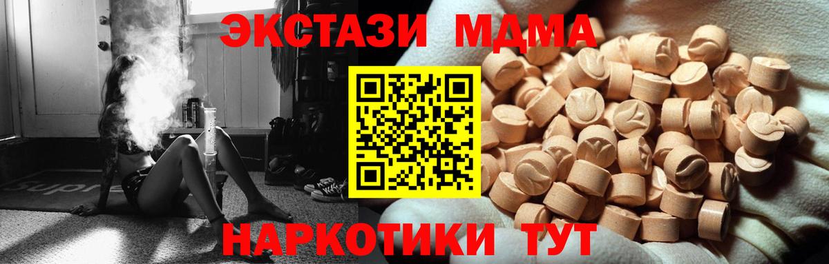 ЭКСТАЗИ  ЭКСТАЗИ 280мг  Елизово  Вход с VPN  ЭКСТАЗИ диски 