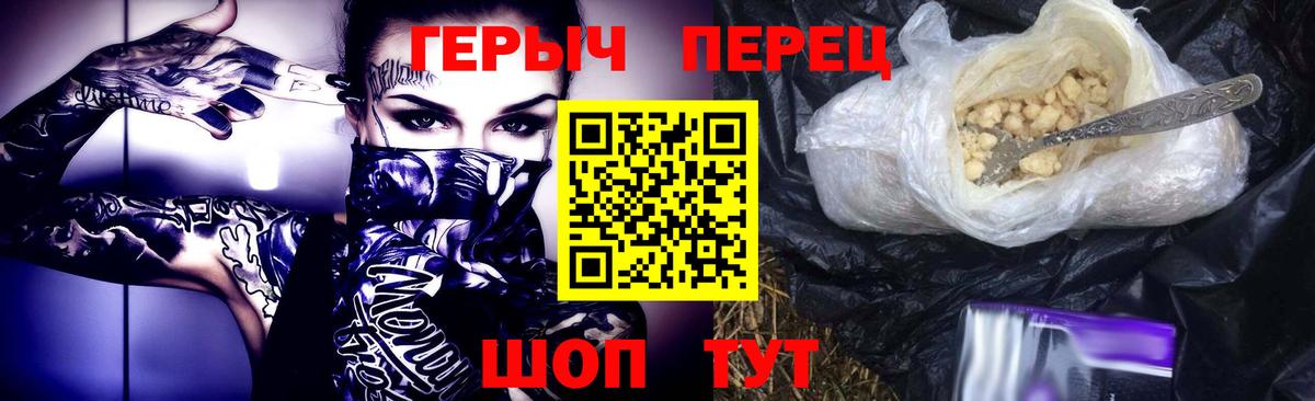 Елизово  Героин VHQ  Вход с VPN 