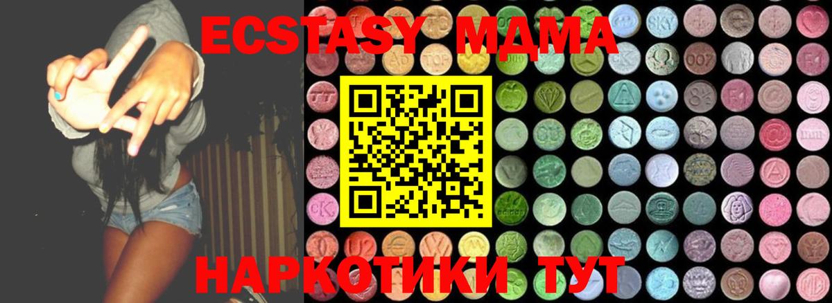 МДМА кристаллы  Вход с VPN  Елизово  МДМА  МДМА Molly 