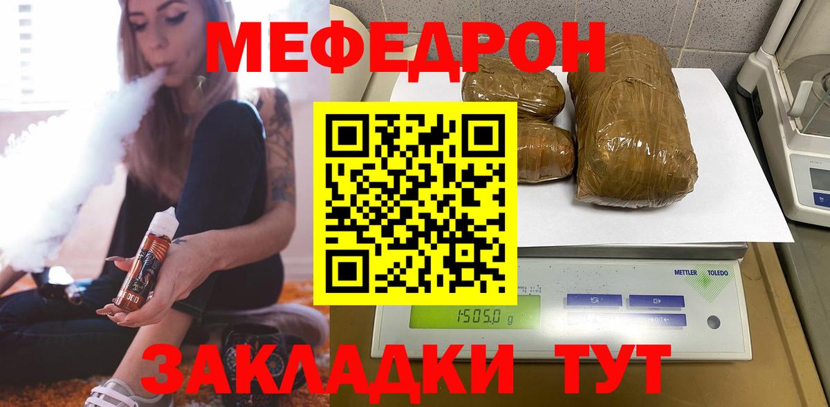 Елизово  Меф mephedrone  Меф  Мефедрон mephedrone  Вход с VPN 