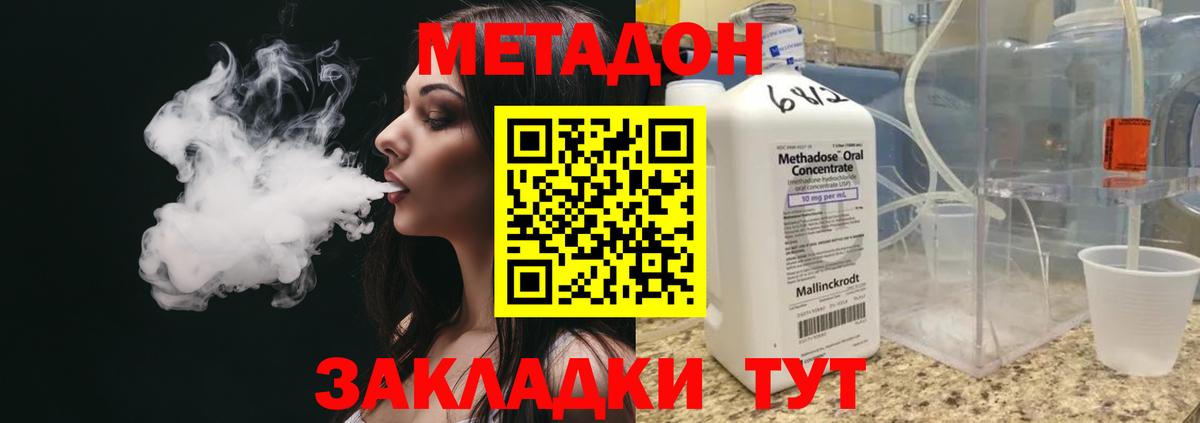 МЕТАДОН VHQ  Вход с VPN  гидра вход  Елизово 