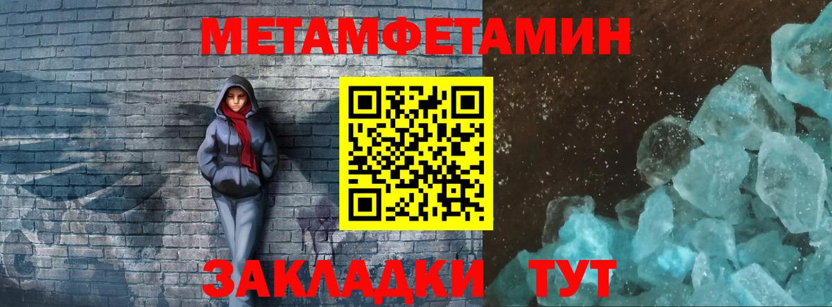 Метамфетамин мет Елизово