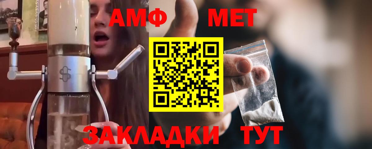 Елизово  Первитин  Вход с VPN  Первитин мет 