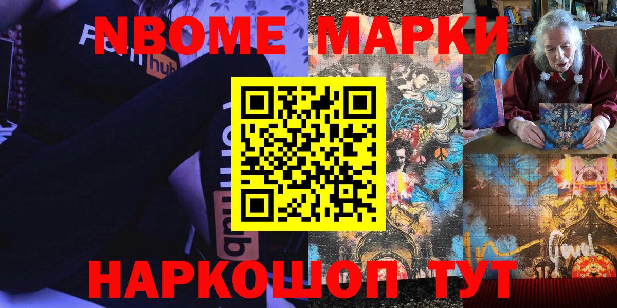 Наркотические марки 1,8мг  Вход с VPN  Елизово  Наркотические марки 1,8мг 