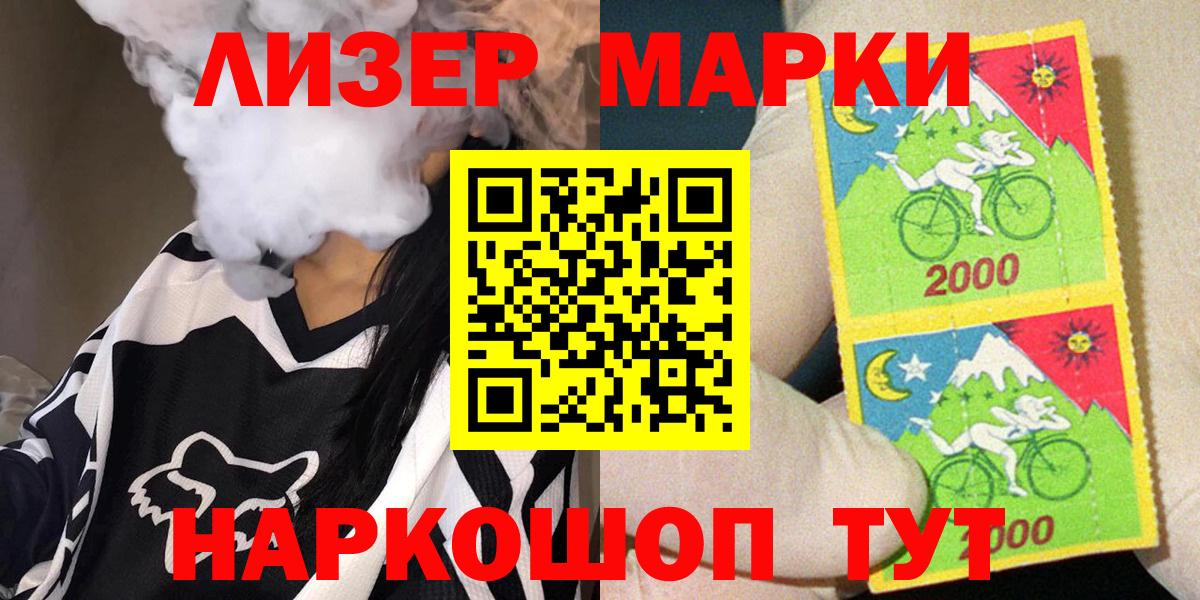 Марки N-bome 1,5мг Елизово