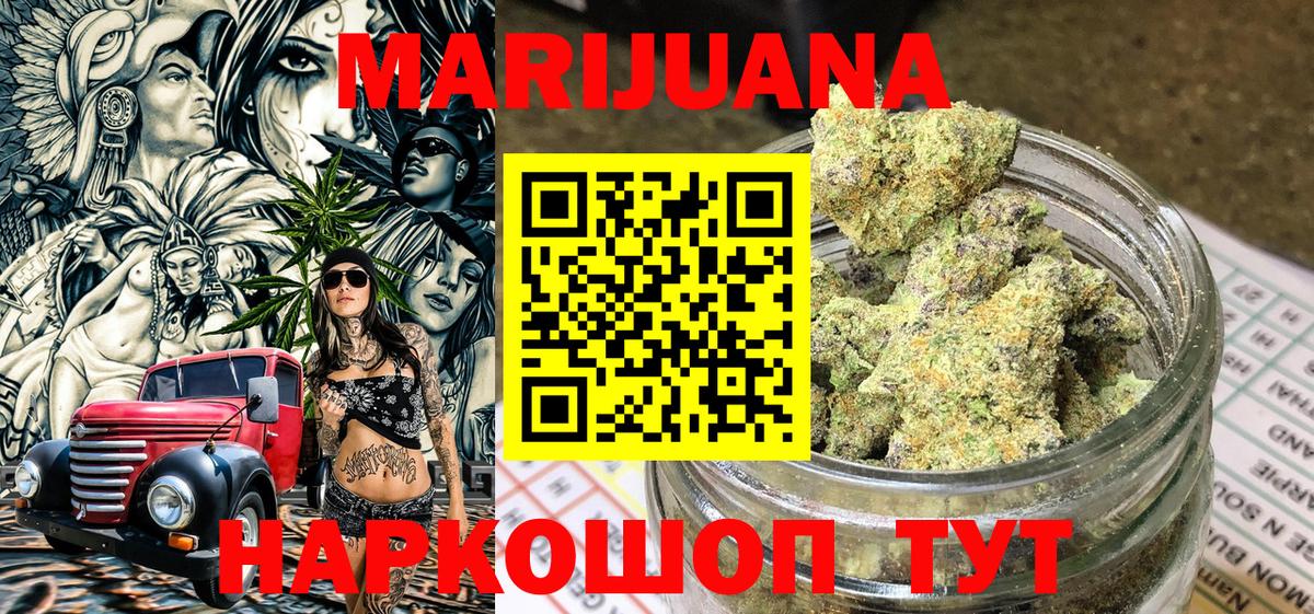 Канабис White Widow Елизово